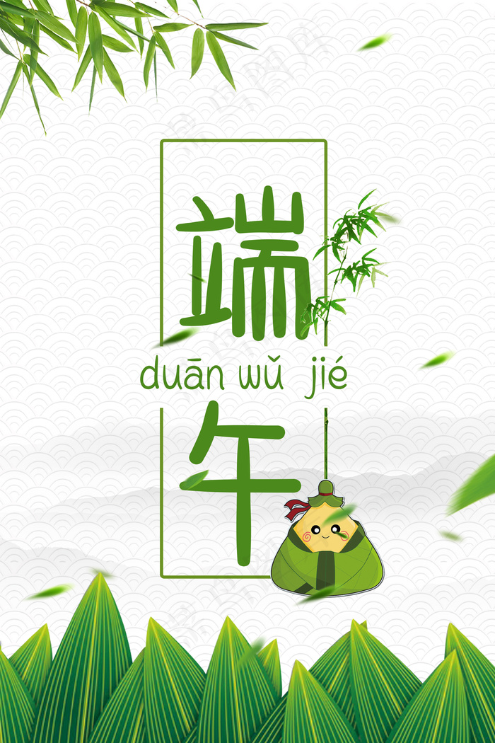 端午节卡通主题背景