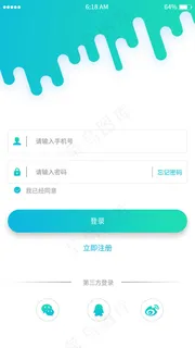 蓝色渐变电商登录注册移动端ap 蓝色渐变电商登录注册移动端ap
