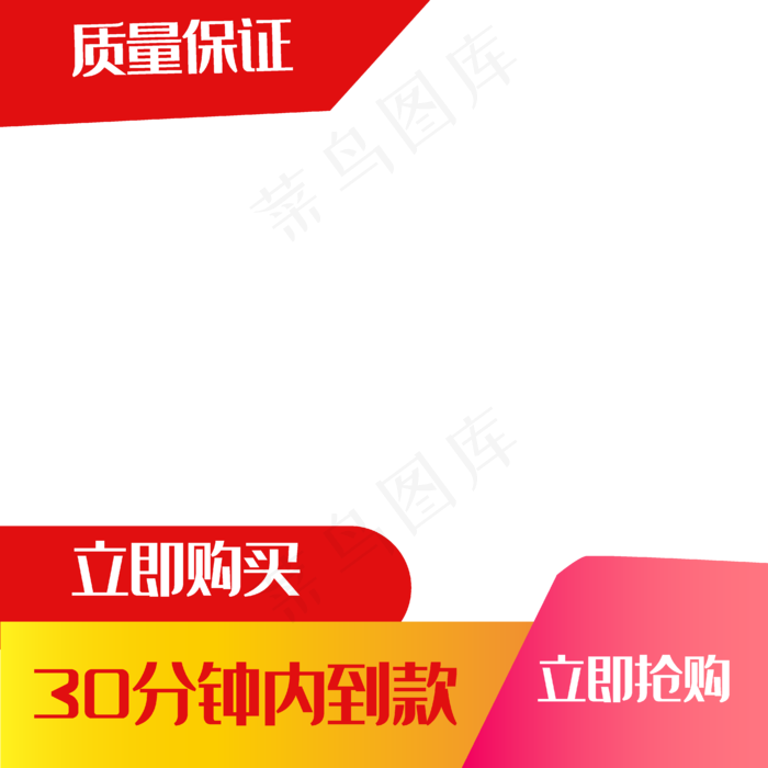 电商促销主图标签(2000X2000(DPI:300))ai矢量模版下载