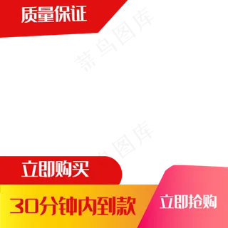 电商促销主图标签