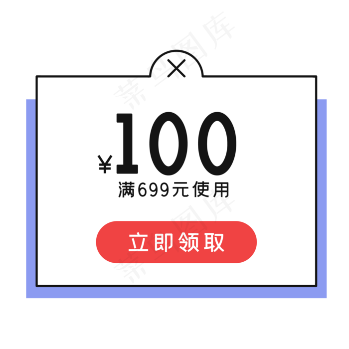 简约扁平优惠券(2000*2000px 300 dpi )ai矢量模版下载