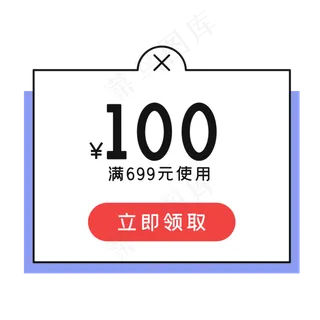 简约扁平优惠券