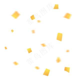 金色凌乱派对装饰彩带碎片,免抠元素