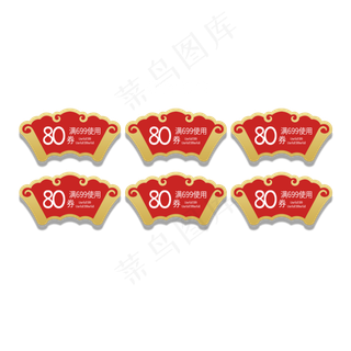 红色卷轴电商优惠券