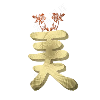 女神金色美矢量图