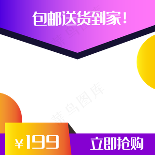 618电商边框主图