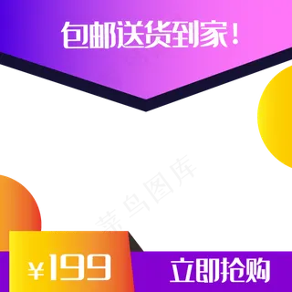 618电商边框主图 618电商边框主图