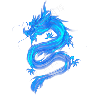 蓝色火焰动物龙,免抠元素