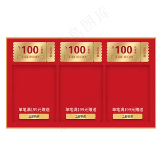 电商红色商品优惠券边框