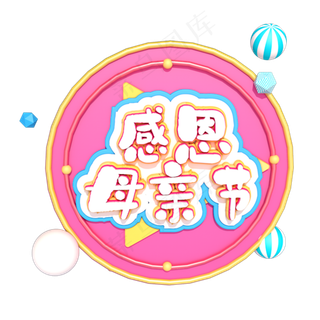 妈妈我爱你时光请慢点感恩母亲节爱在母亲节