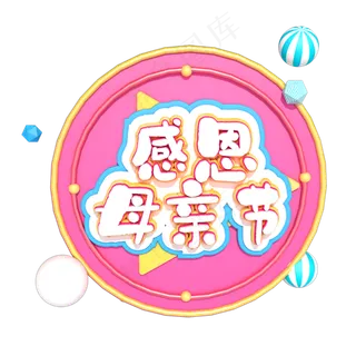 妈妈我爱你时光请慢点感恩母亲节爱在母亲节