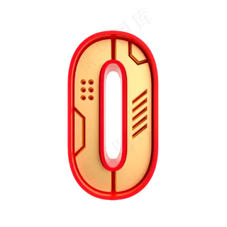 红金风倒计时周年庆数字0