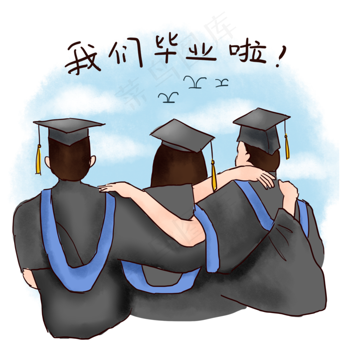 毕业季之学士服搭肩毕业背影免抠(2000X2000(DPI:300))psd模版下载