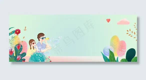 父亲节banner 父亲节banner