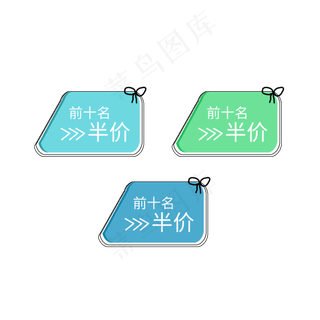 前十名半价电商促销电商大促