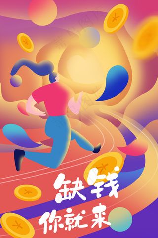 金融商务科技扁平配图