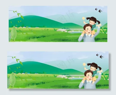 父亲节banner