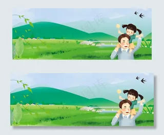 父亲节banner