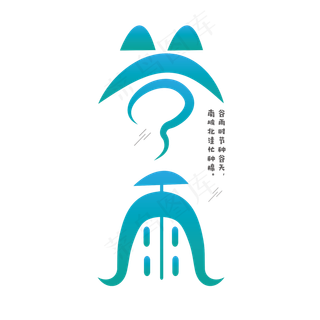 谷雨 节气 蓝绿色 图形 卡通 清新 艺术字