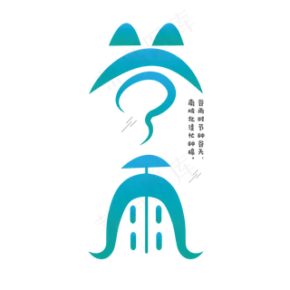 谷雨 节气 蓝绿色 图形 卡通 清新 艺术字