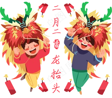 龙抬头人物和舞狮子,免抠元素