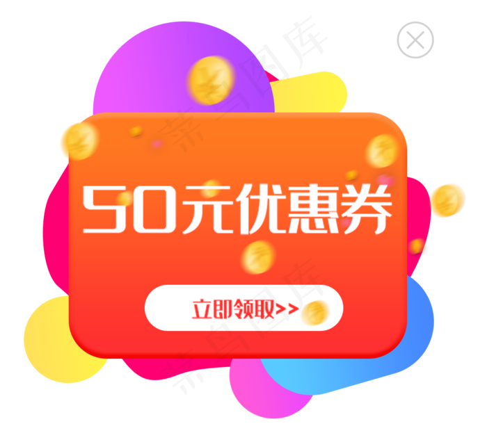 红色渐变APP优惠券弹窗(1000X904(DPI:72))psd模版下载