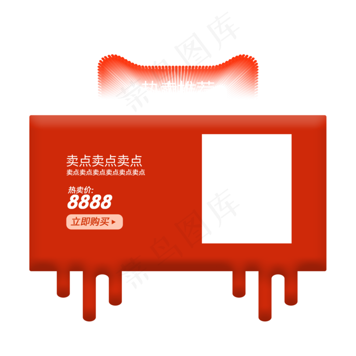 电商红色商品边框,免抠元素(2000*2000px 300 dpi )psd模版下载