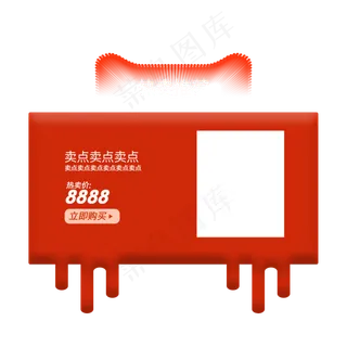 电商红色商品边框,免抠元素