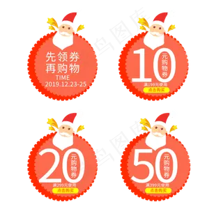 优惠券促销标签