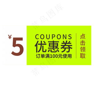 电商优惠券创意绿色风格