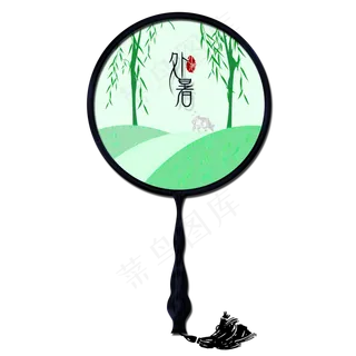 二十四节气团扇处暑节气