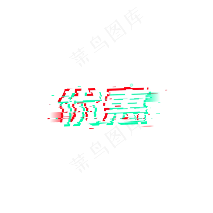 优惠促销618年中大促