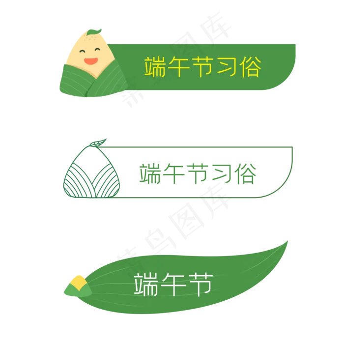 端午节粽子框(2000X2000(DPI:300))psd模版下载
