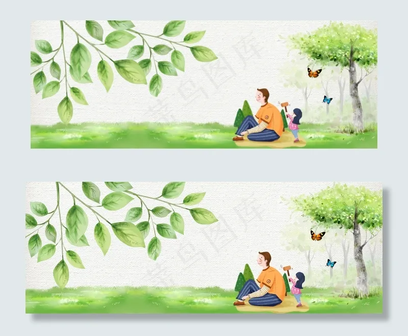 父亲节banner(1900*700px 	       )psd模版下载