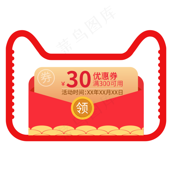 天猫猫头电商优惠券,免抠元素