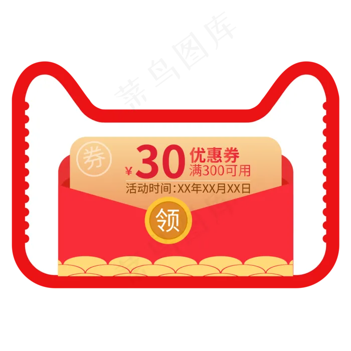 天猫猫头电商优惠券,免抠元素