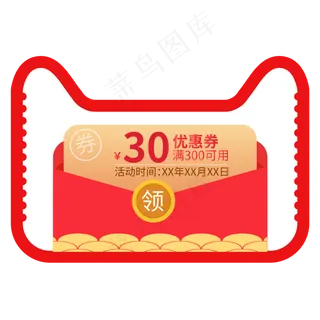 天猫猫头电商优惠券,免抠元素