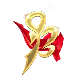 93建军节创意艺术字设计