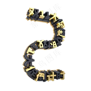 创意黑金双11大促倒计时2