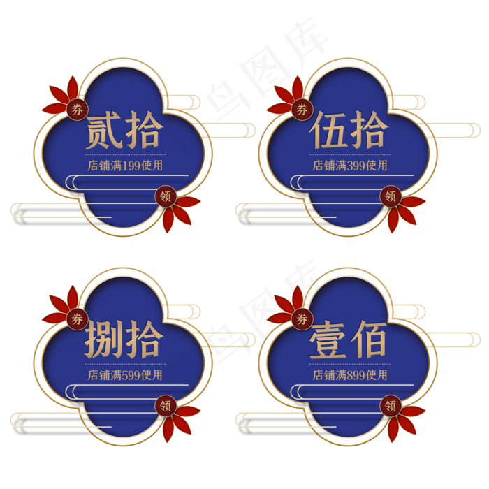 蓝色国潮立体优惠券(2000X2000(DPI:300))psd模版下载