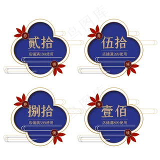 蓝色国潮立体优惠券