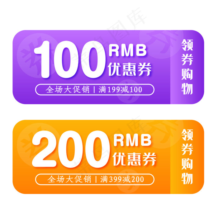 天猫渐变促销优惠券(500X500)eps,ai矢量模版下载