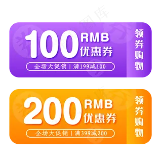 天猫渐变促销优惠券