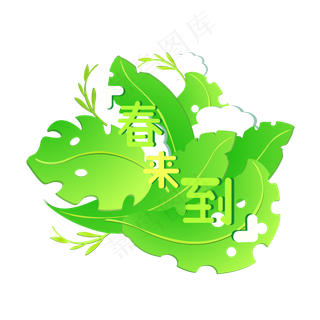 矢量手绘卡通绿叶春天
