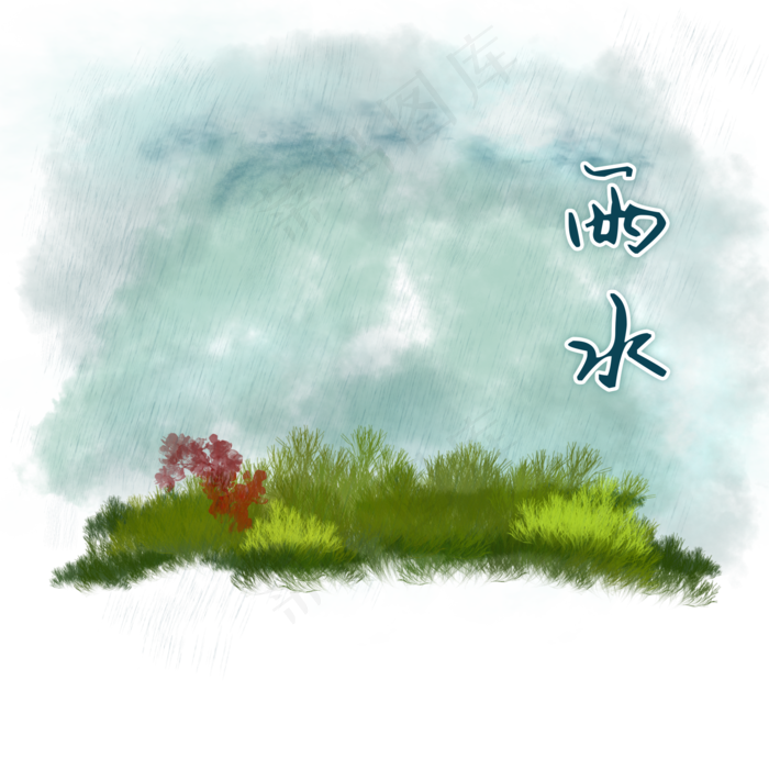 二十四节气之雨水节气装饰图案,免抠元素