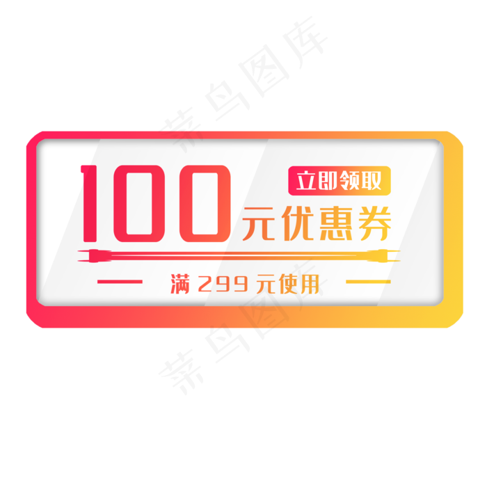 黄色优惠券(2000X2000(DPI:300))psd模版下载