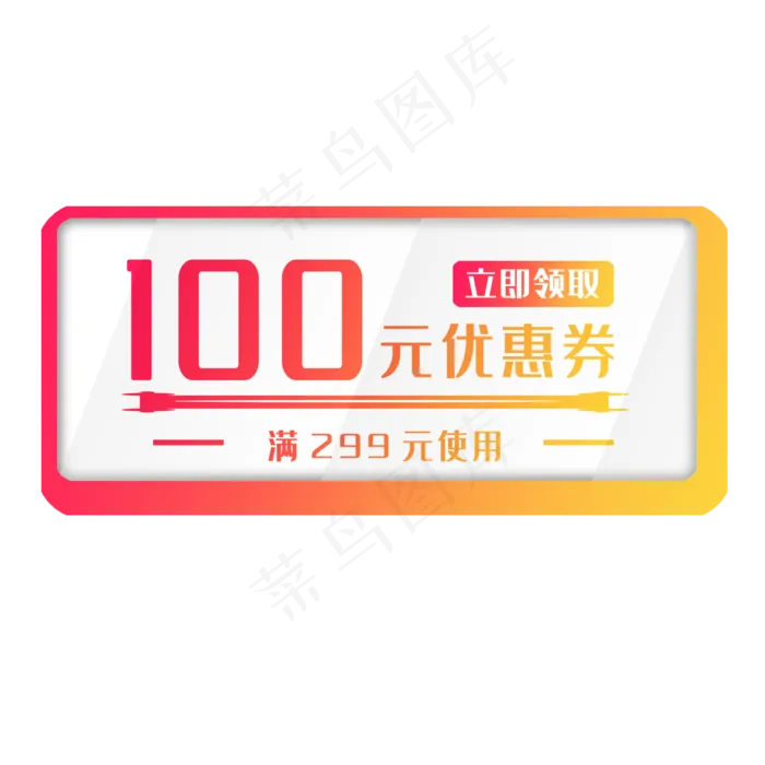 黄色优惠券(2000X2000(DPI:300))psd模版下载