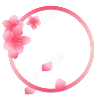 樱花春季花季粉色圆圈,免抠元素