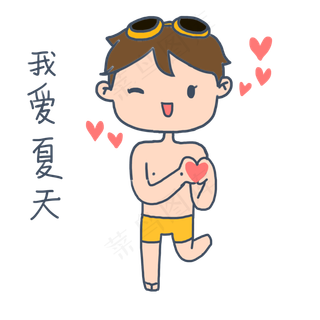 可爱卡通手绘夏日泳装男孩爱夏天