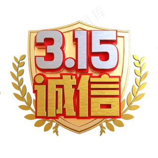 315诚信创意立体C4D